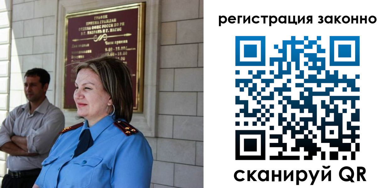 прописка паспорт в Вяземском