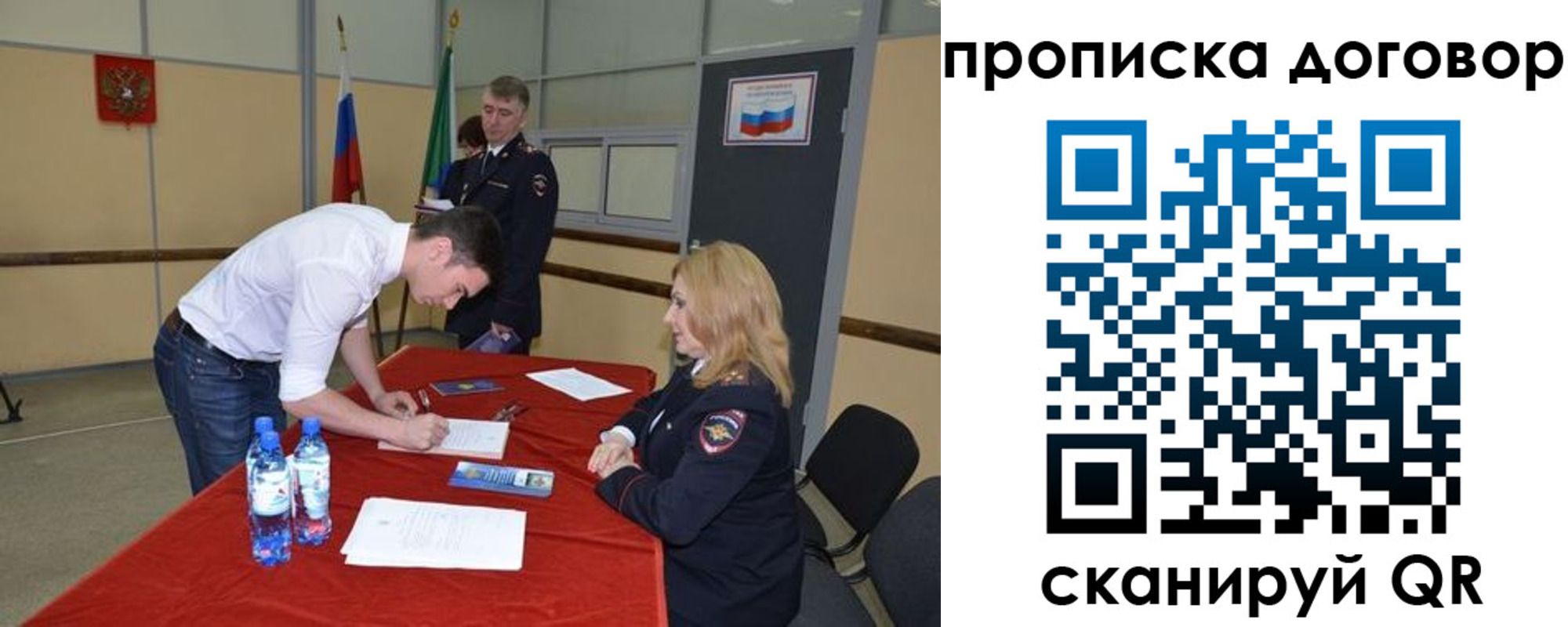 временная регистрация недорого в Вяземском