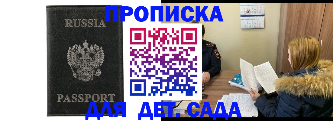 временная регистрация недорого в Вяземском
