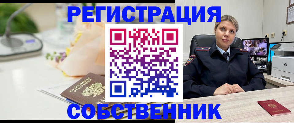 купить прописку в Вяземском