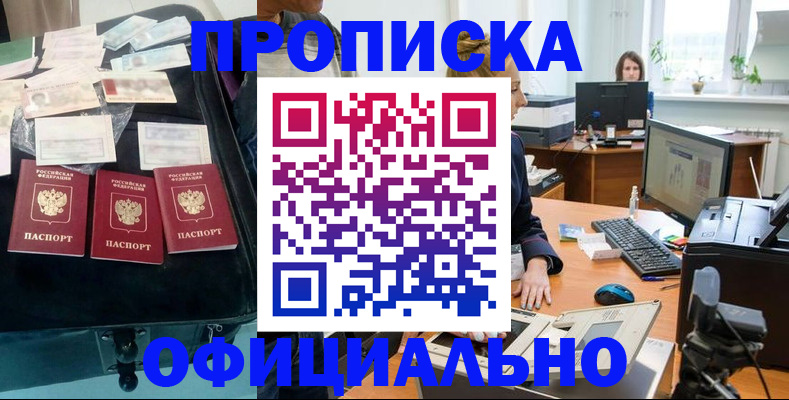 регистрация в Вяземском