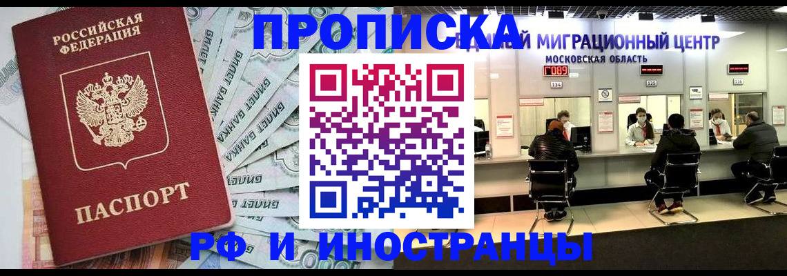 где прописаться в Вяземском